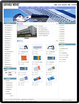 北京宣传网站制作