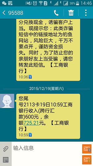与老客户广州金穗华公司顺利进行合作排名服务(图1)