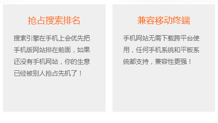 移动网站(图4)