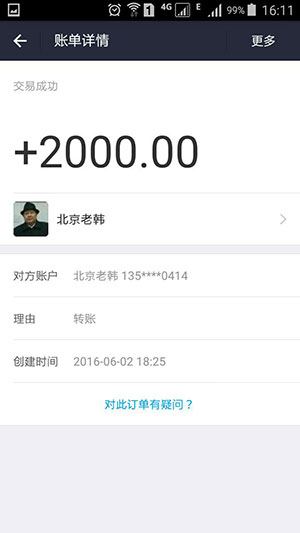 2016.6.2北京老韩签订手机版网站(同步数据)(图1) 北京手机版网站