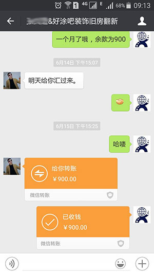 2016.6.15结清第二批的网站关键词首页排名服务(图1)