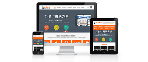 在选择建站公司做网站如何选择模板还是定制开(图1) 在选择建站公司做网站如何选择模板还是定制开发