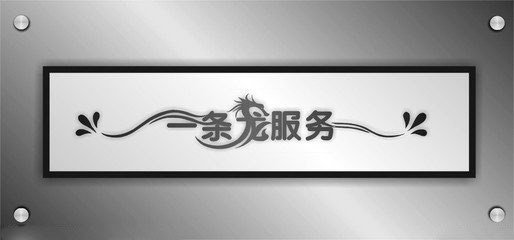 网站建设一条龙服务包括哪些(图1) 网站建设一条龙服务包括哪些(图1)