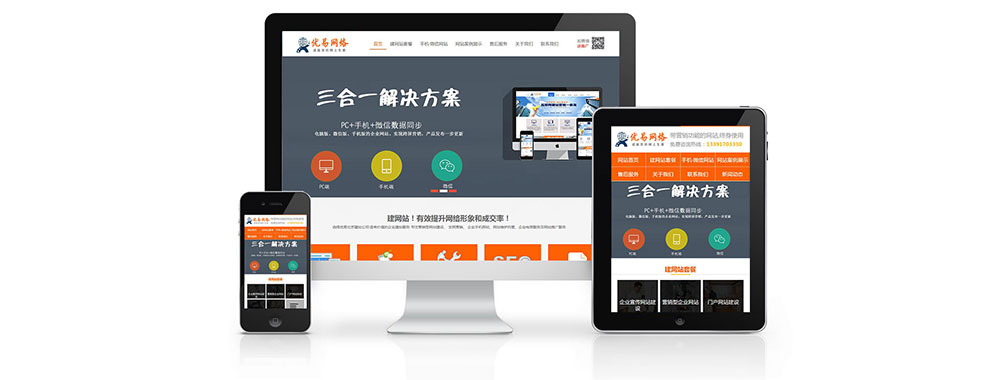 和大家分享中小型企业建设网站的内容的看法(图1) 和大家分享中小型企业建设网站的内容的看法(图1)