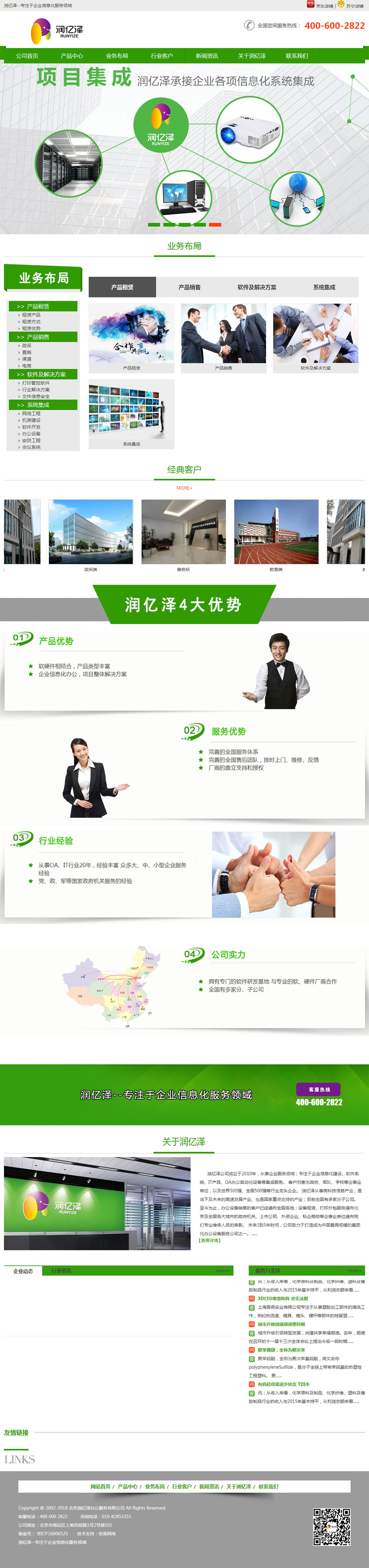 网站制作