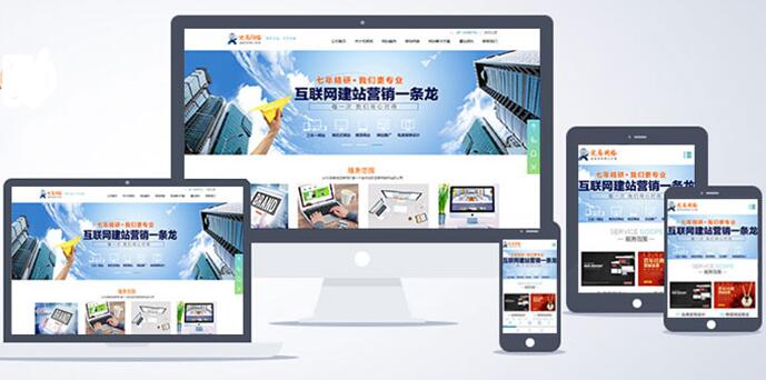 公司网站建站